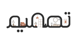 تصميم — Tasmeem